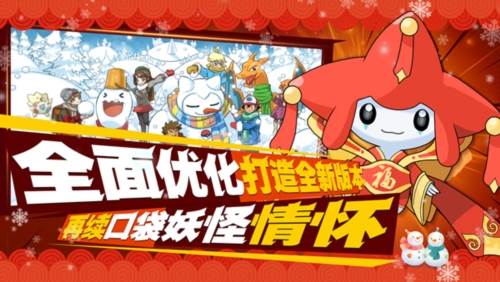 口袋进化华为版1