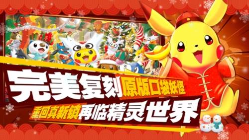 口袋进化华为版2