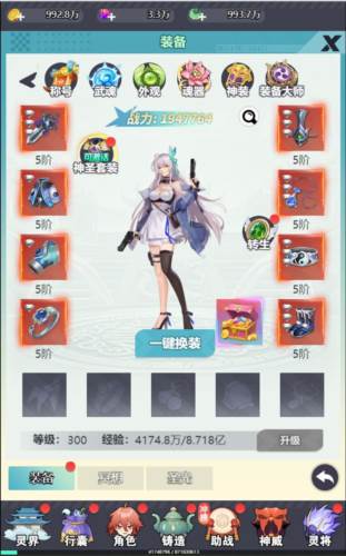 星战5