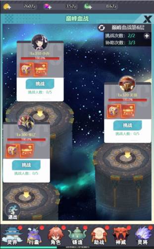 星战6
