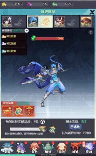 星战8
