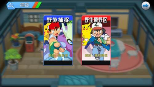 口袋进化国际服3