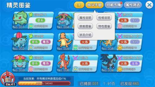 口袋进化华为版4