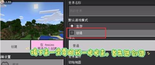 我的世界珍妮冒险图片10