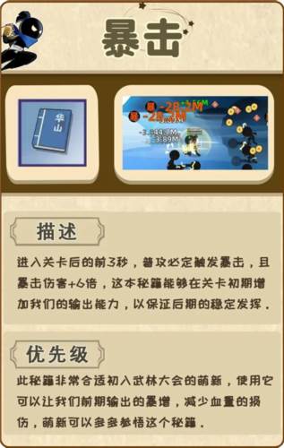 我比武特牛官服
