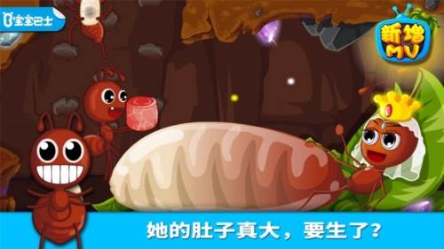 宝宝认蚂蚁图片1