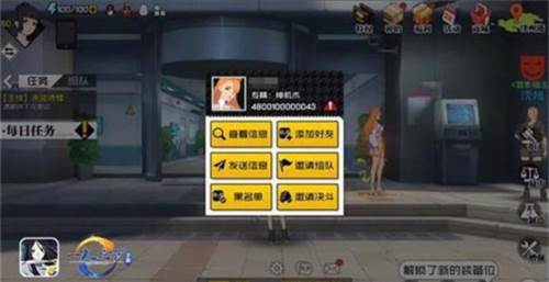 一人之下