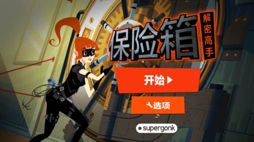 绝世神偷图片1