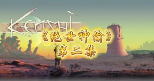 绝世神偷图片4