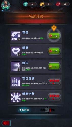 英雄冒险图片5
