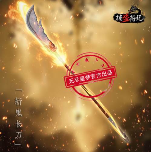 无尽噩梦6