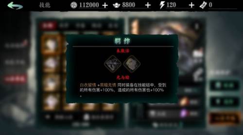 影之刃3网易客户端