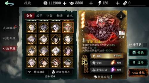 影之刃3网易客户端