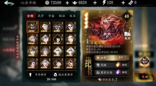 影之刃3网易客户端