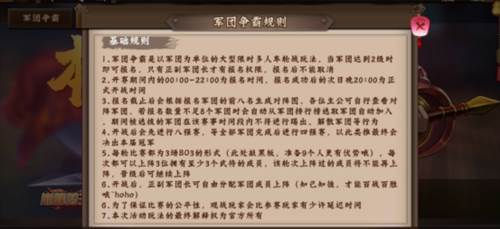 街机三国战纪2安卓版3