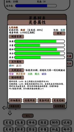 只会抓宠的我突然无敌了游戏截图2