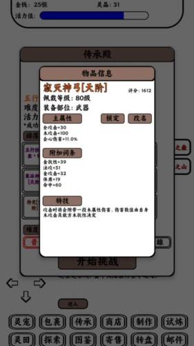 只会抓宠的我突然无敌了游戏截图5