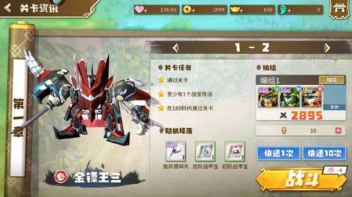果宝无双小米版