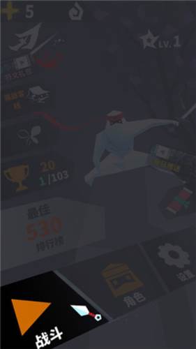 刃心2最新版7