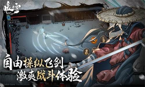 暖雪移植版2