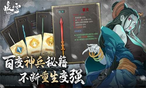 暖雪vivo版本2