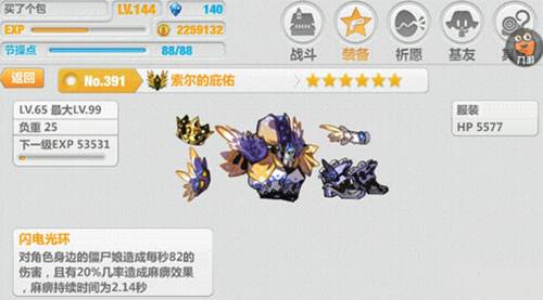 崩坏学园2微信客户端