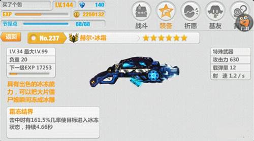 崩坏学园2微信客户端