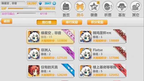 崩坏学园2安卓版