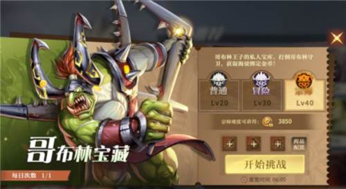 勇士与冒险单机版4