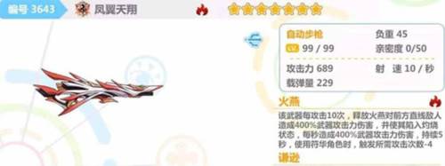 崩坏学园2豌豆荚版本