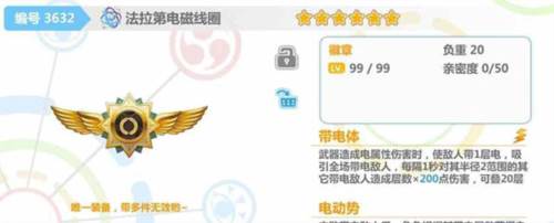 崩坏学园2豌豆荚版本