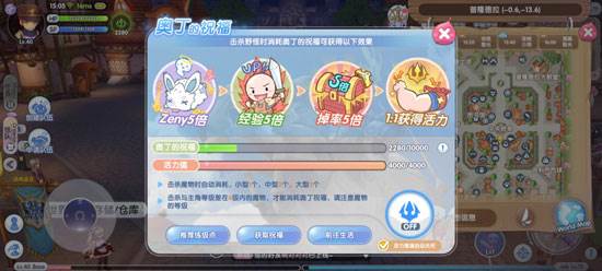 仙境传说新启航台服游戏福利2
