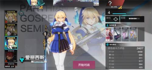神位纷争安卓版2