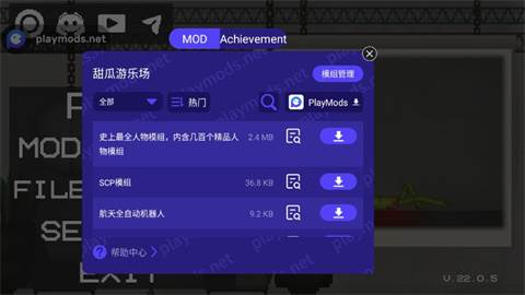 甜瓜游乐场图片1