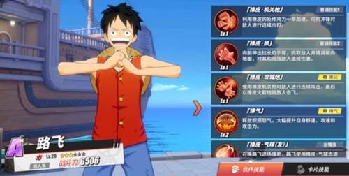 航海王热血航线7723渠道服