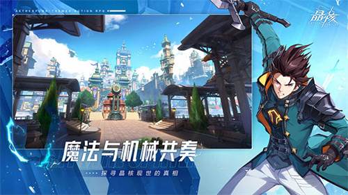 晶核小米渠道服