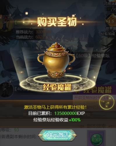 深渊契约折扣版