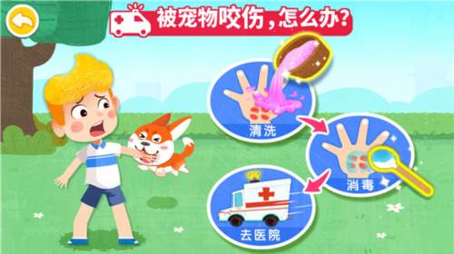宝宝救护手册图片2