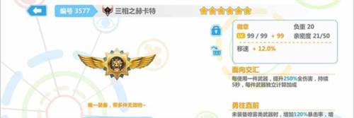 崩坏学园2公益版
