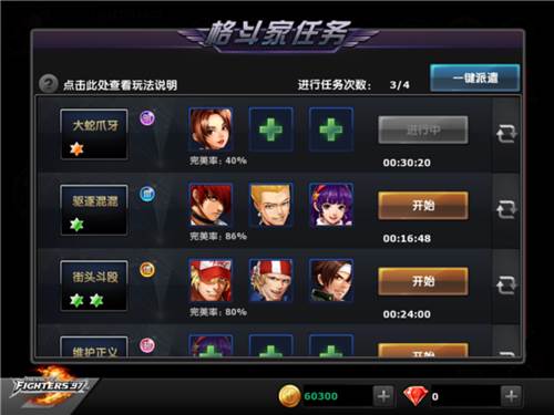 拳皇97OL百度版