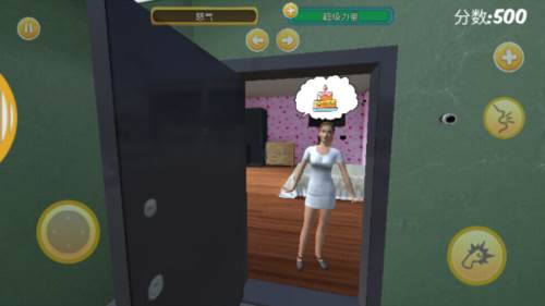 暴揍邻居图片6