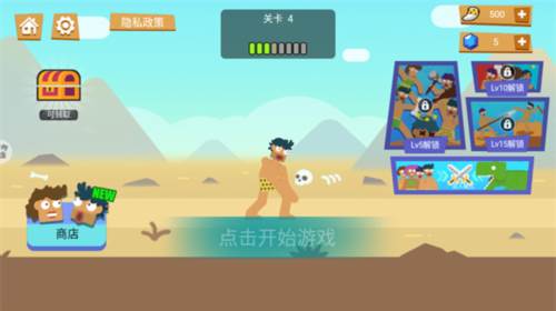 野蛮人大乱斗2