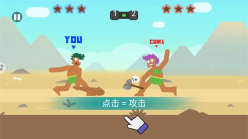 野蛮人大乱斗3