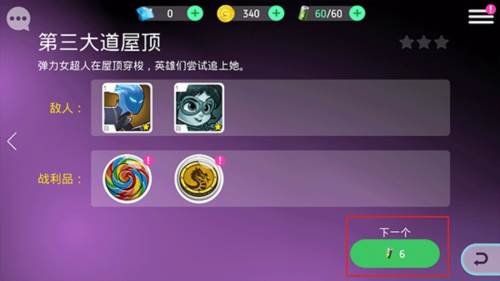 迪士尼英雄战斗模式单机版图片6