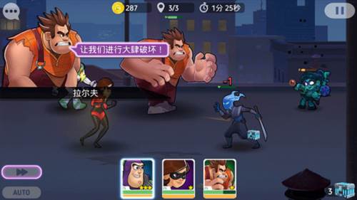 迪士尼英雄战斗模式单机版图片8