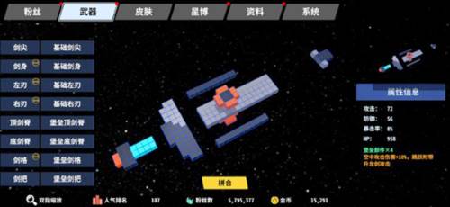 星际角斗场免广告版5