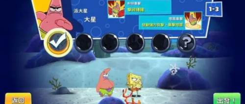 海绵宝宝蟹堡追击令安卓版2