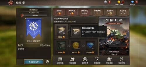坦克争锋九游客户端游戏截图
