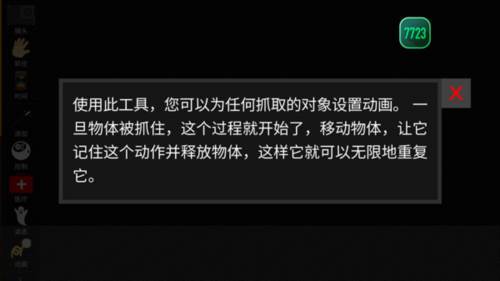 火柴人模拟沙盒军人版7