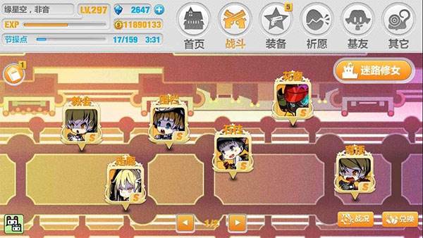 崩坏学园2华为版迷路修女全s攻略2